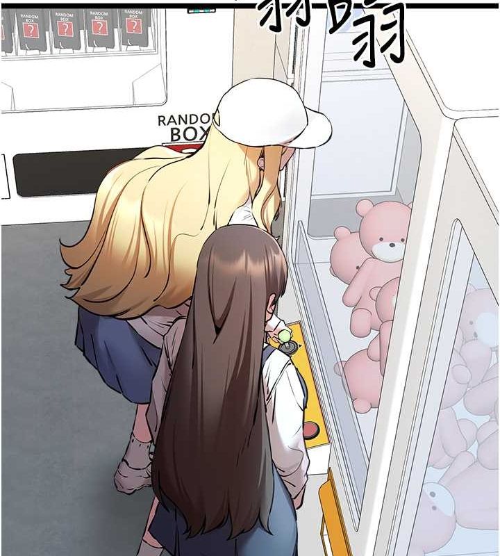 初次深交，请多指教第79話-心動萬分的初次見面