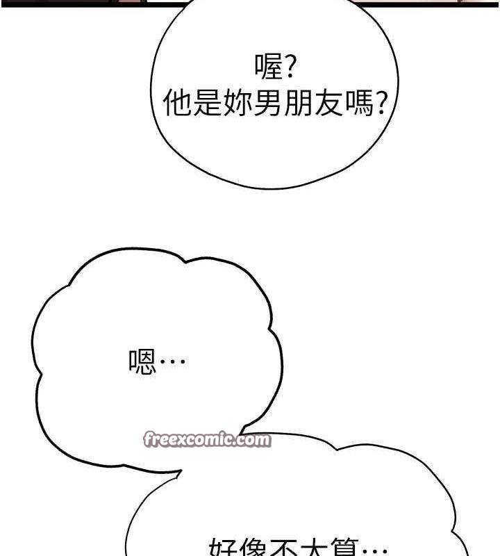 初次深交，请多指教第79話-心動萬分的初次見面