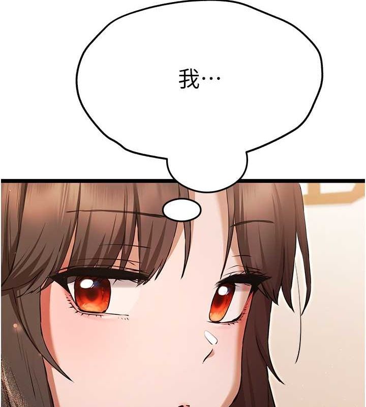 初次深交，请多指教第79話-心動萬分的初次見面