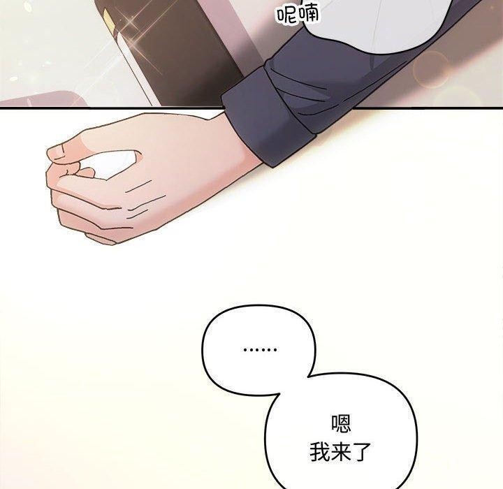 协议关系第33話