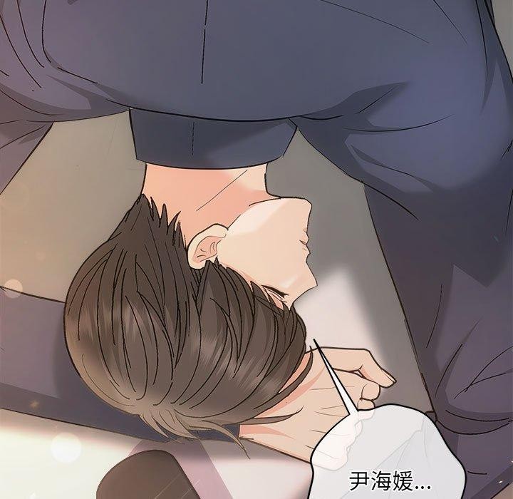 协议关系第33話