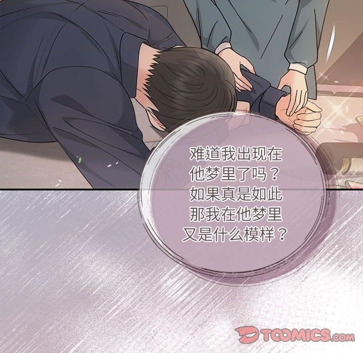 协议关系第33話