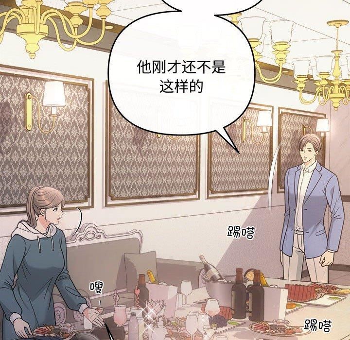 协议关系第33話