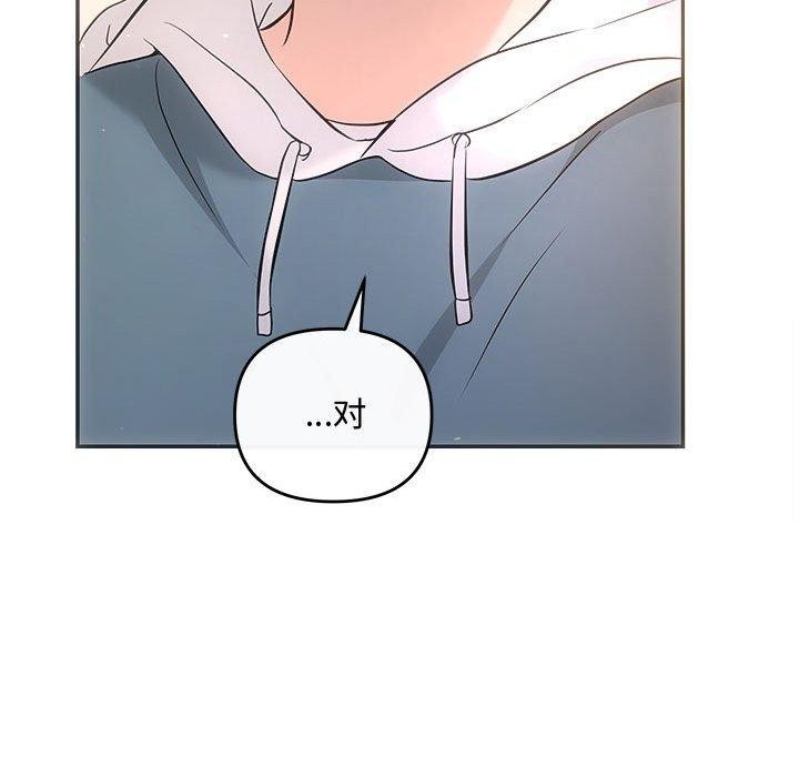 协议关系第33話