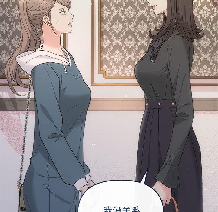 协议关系第33话