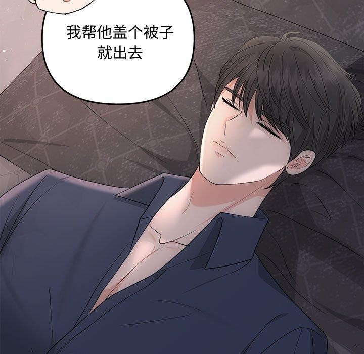 协议关系第33話