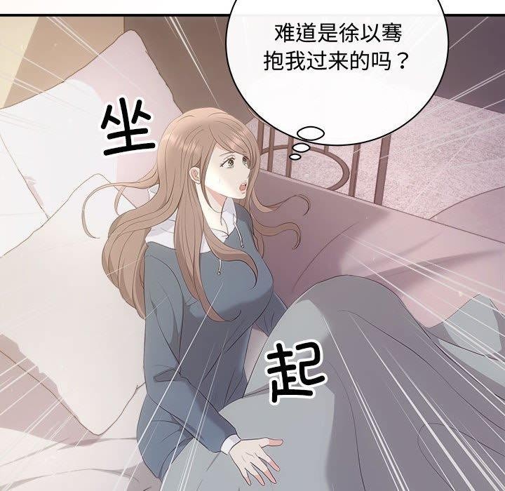 协议关系第33話