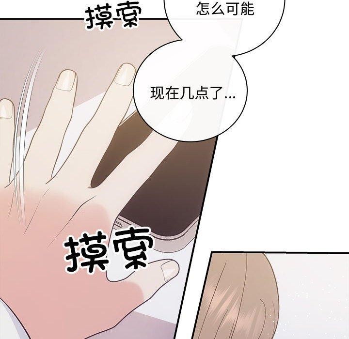协议关系第33話