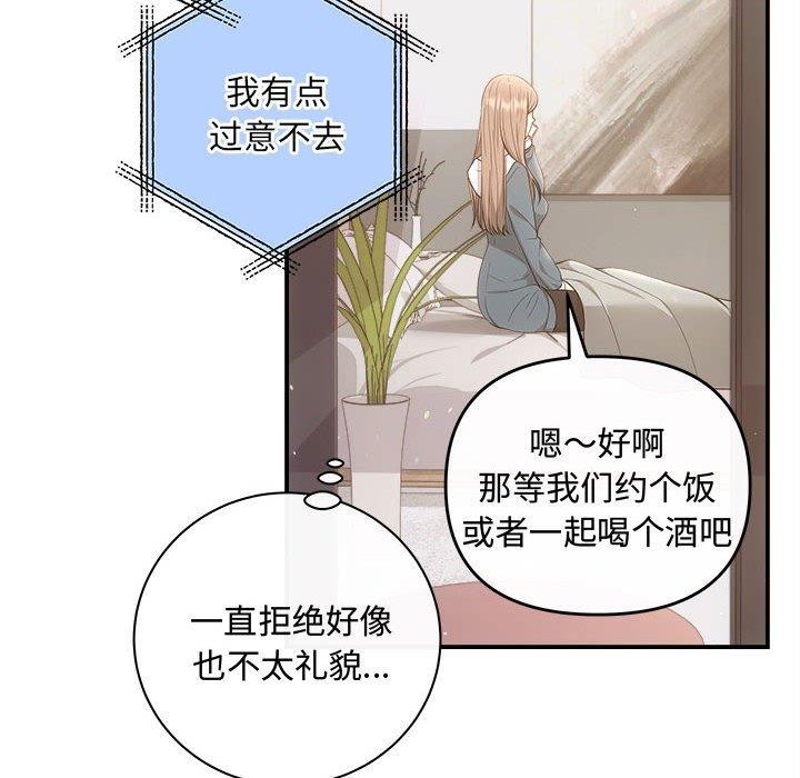 协议关系第33話