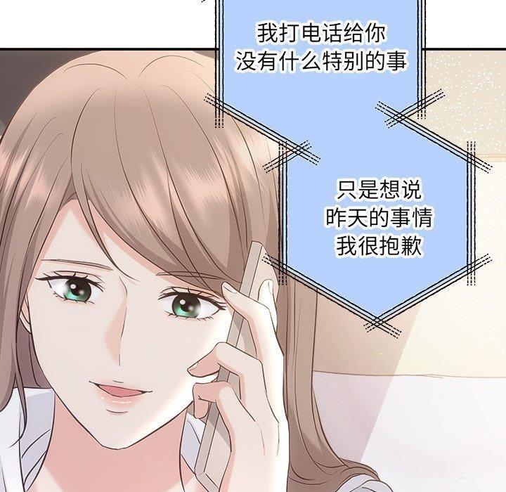 协议关系第33話