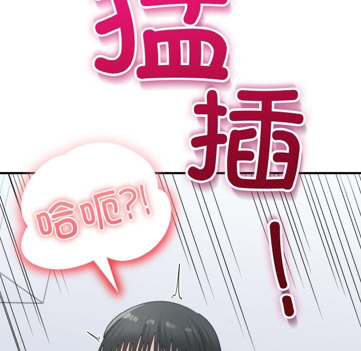 打脸的告白第32話