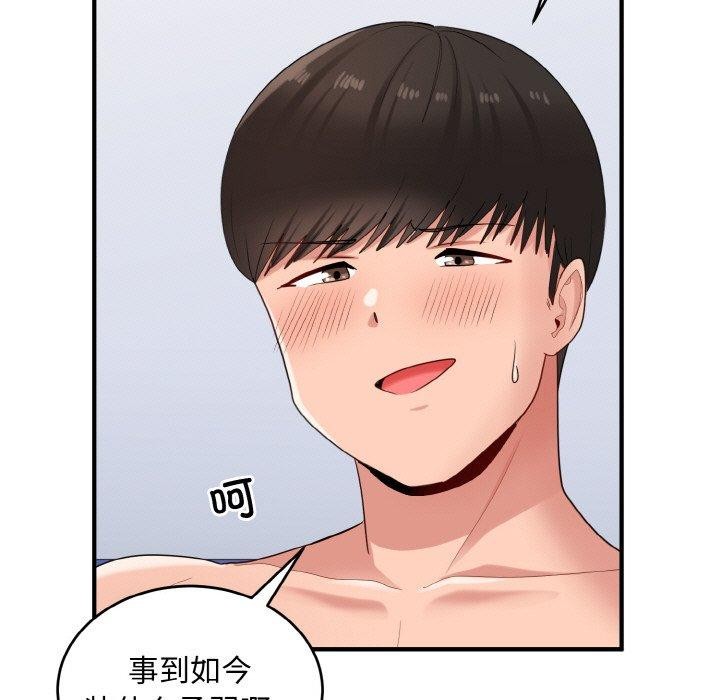 打脸的告白第32話