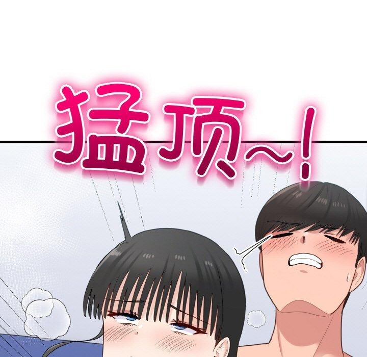打脸的告白第32話