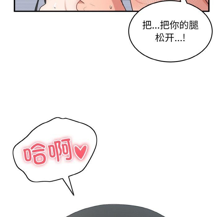 打脸的告白第32話