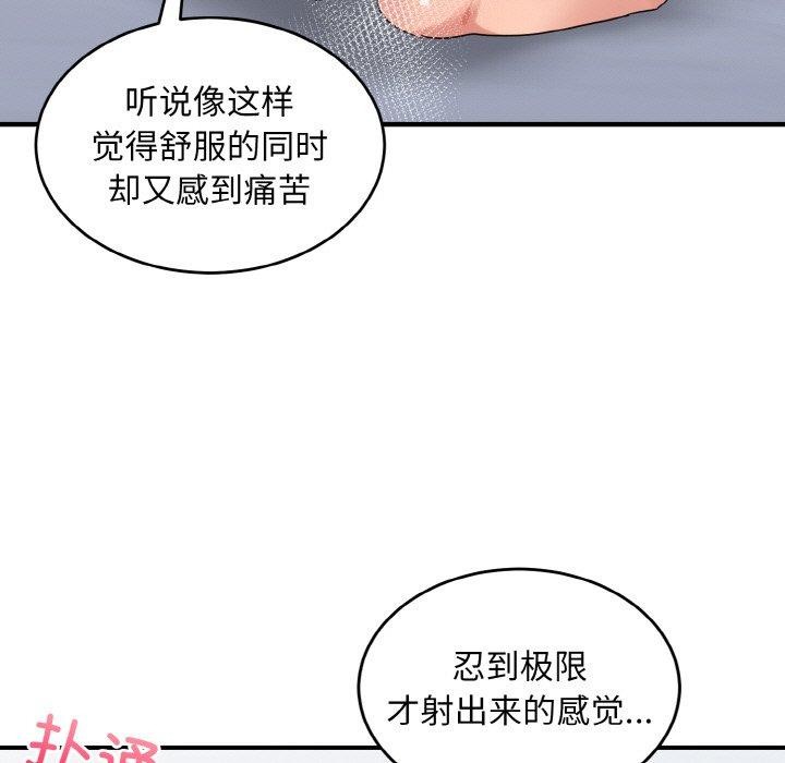 打脸的告白第32話