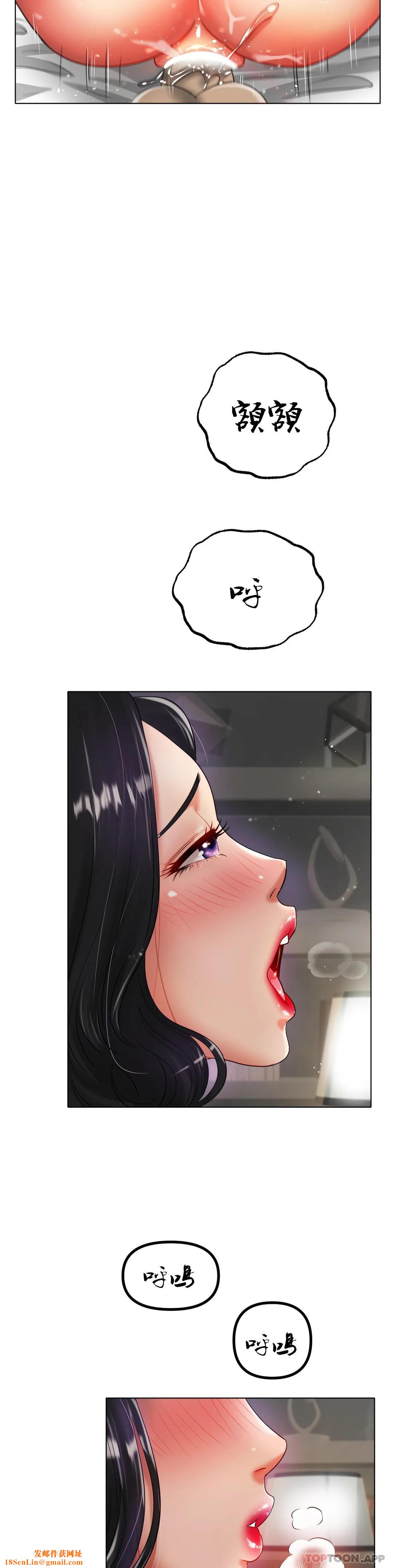 冰上的爱第33話-讓你住在我家