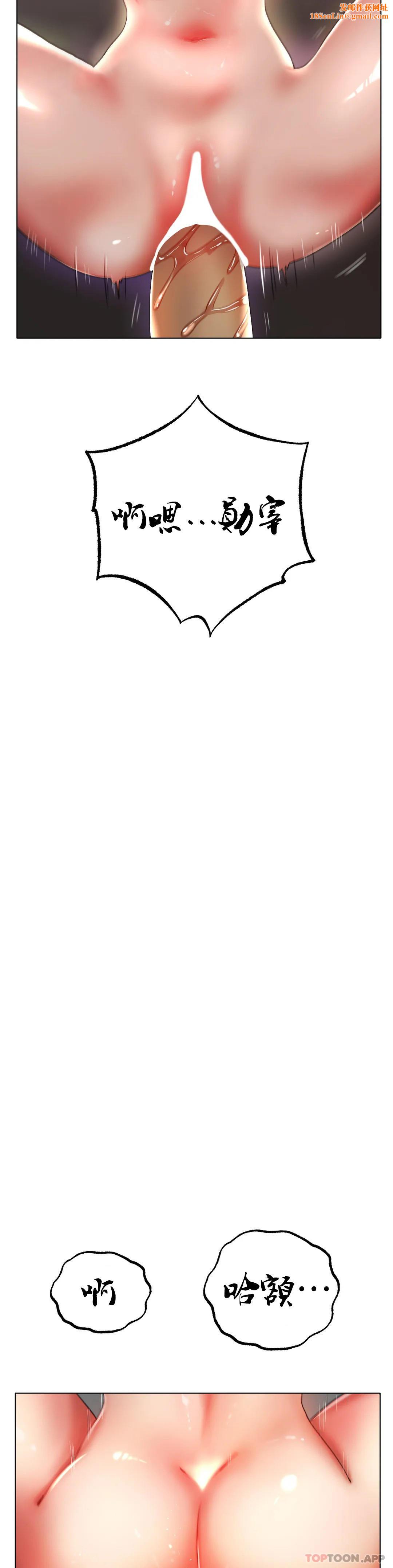 冰上的爱第33話-讓你住在我家