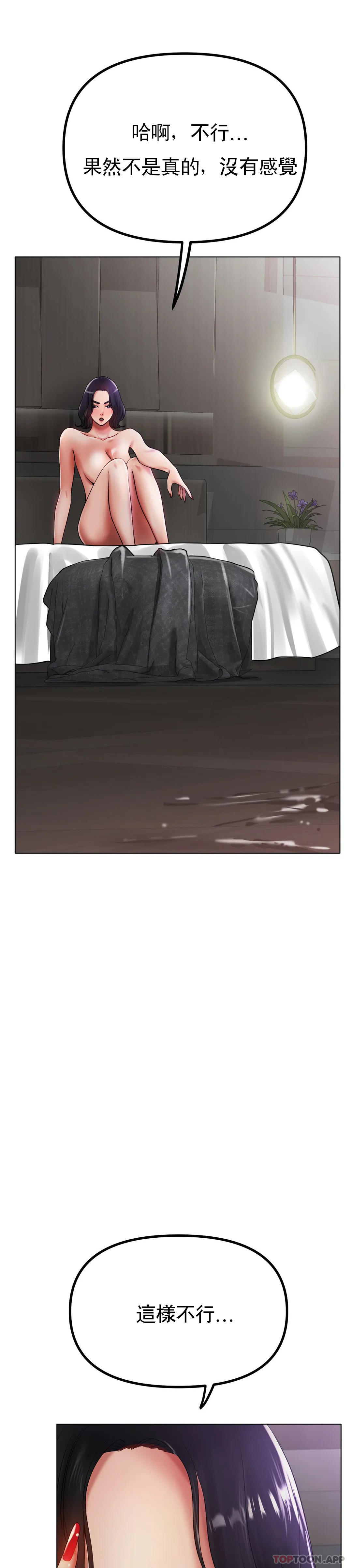 冰上的爱第33话-让你住在我家