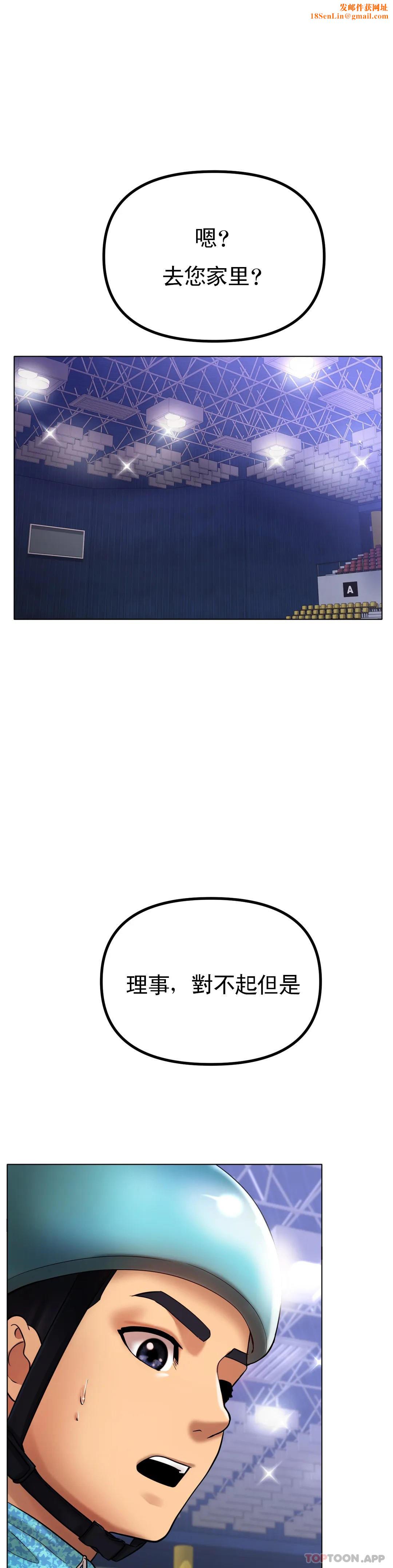 冰上的爱第34話-讓我瘋狂的