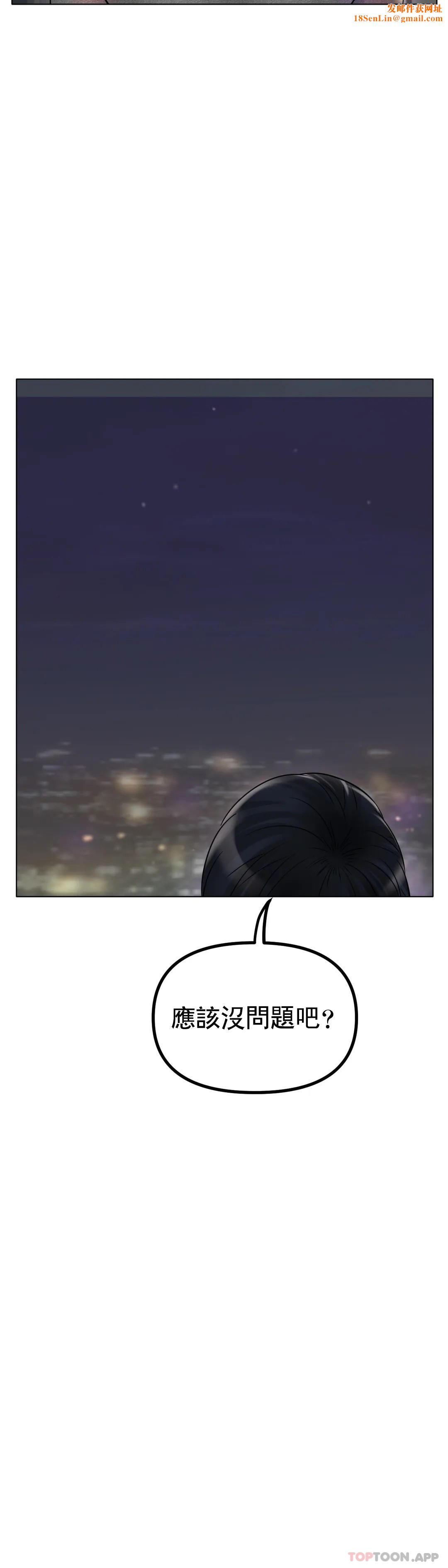 冰上的爱第34話-讓我瘋狂的