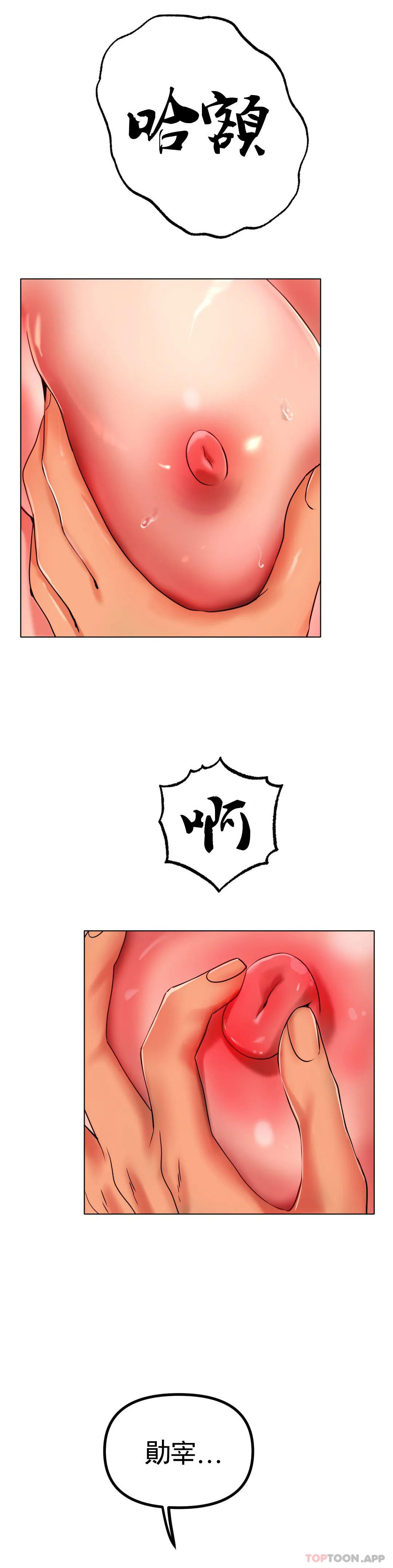 冰上的爱第34話-讓我瘋狂的