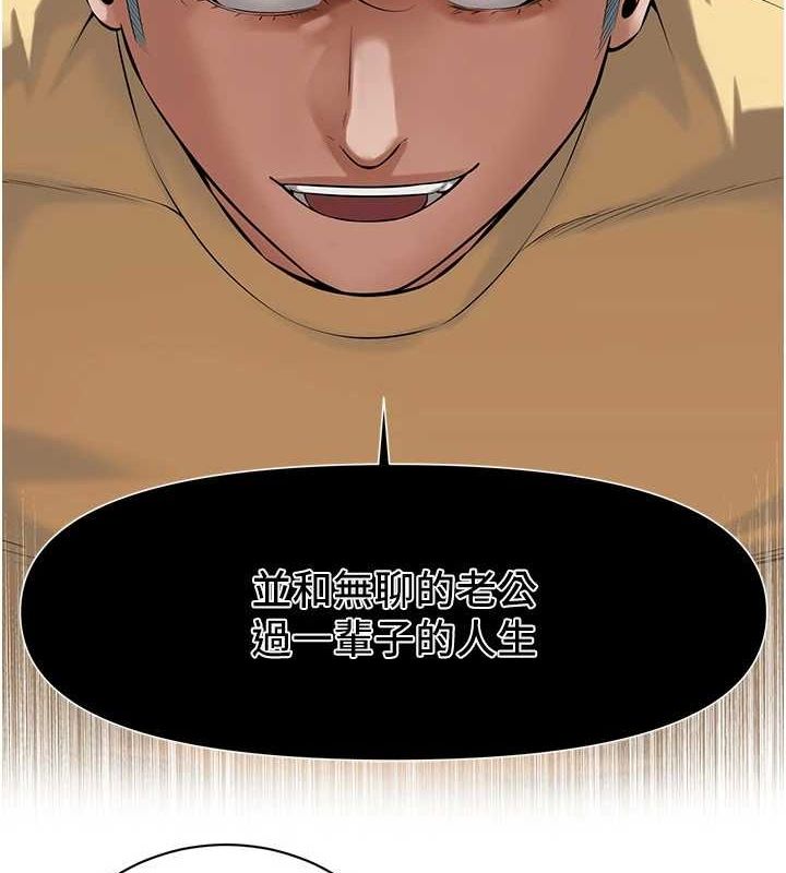 街头干架王第72話-我也想和你一起走…