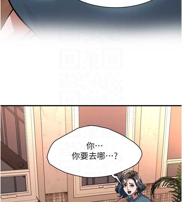 街头干架王第72話-我也想和你一起走…