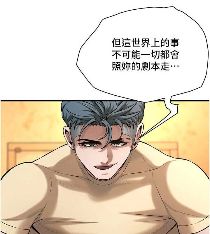 街头干架王第72話-我也想和你一起走…