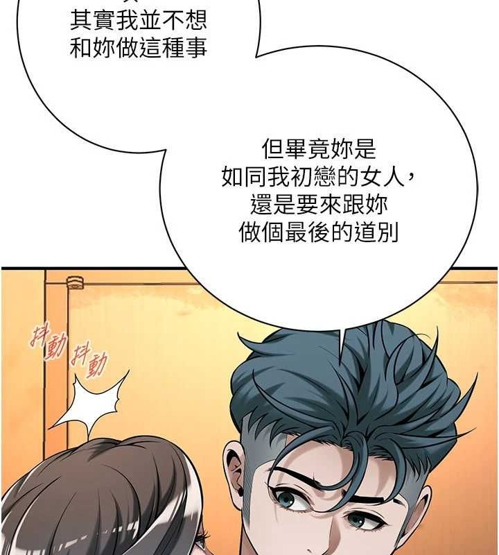 街头干架王第72話-我也想和你一起走…