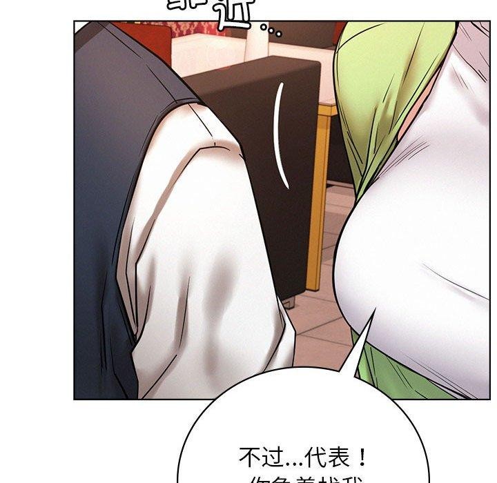 屋檐下的光第57話