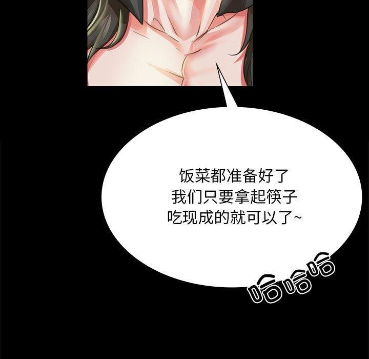 小姐第53話