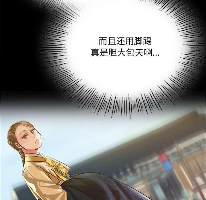 小姐第53話