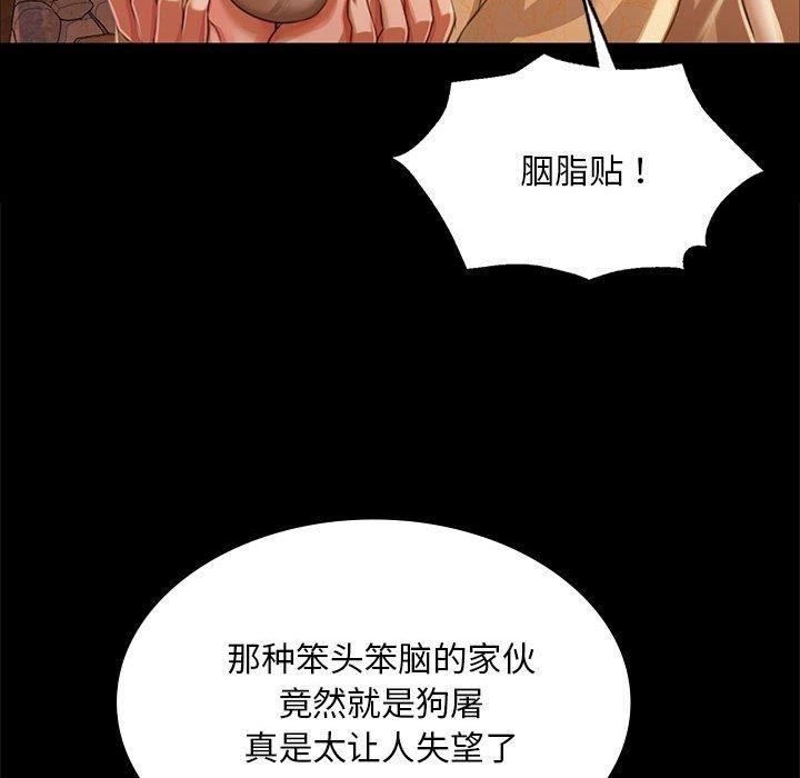 小姐第53話