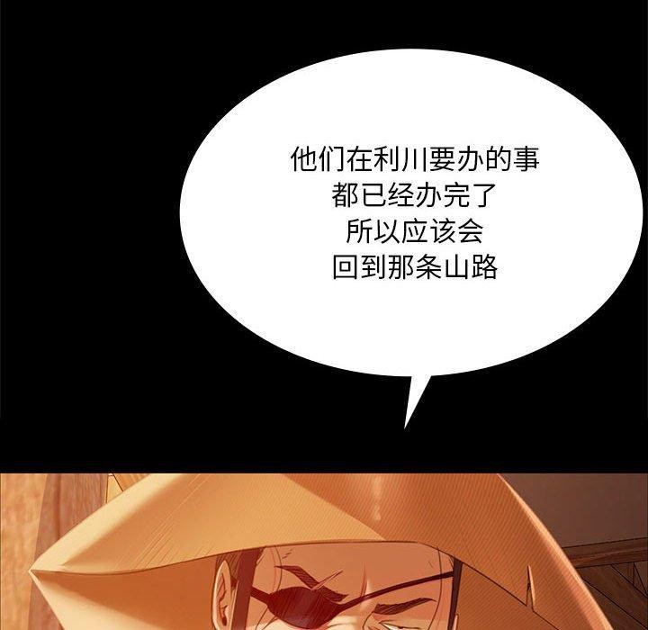 小姐第53話