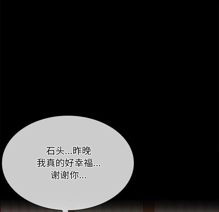 小姐第53話