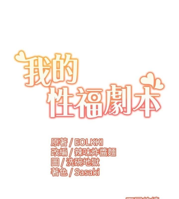 我的性福剧本第56話-我想讓姐姐懷孕!