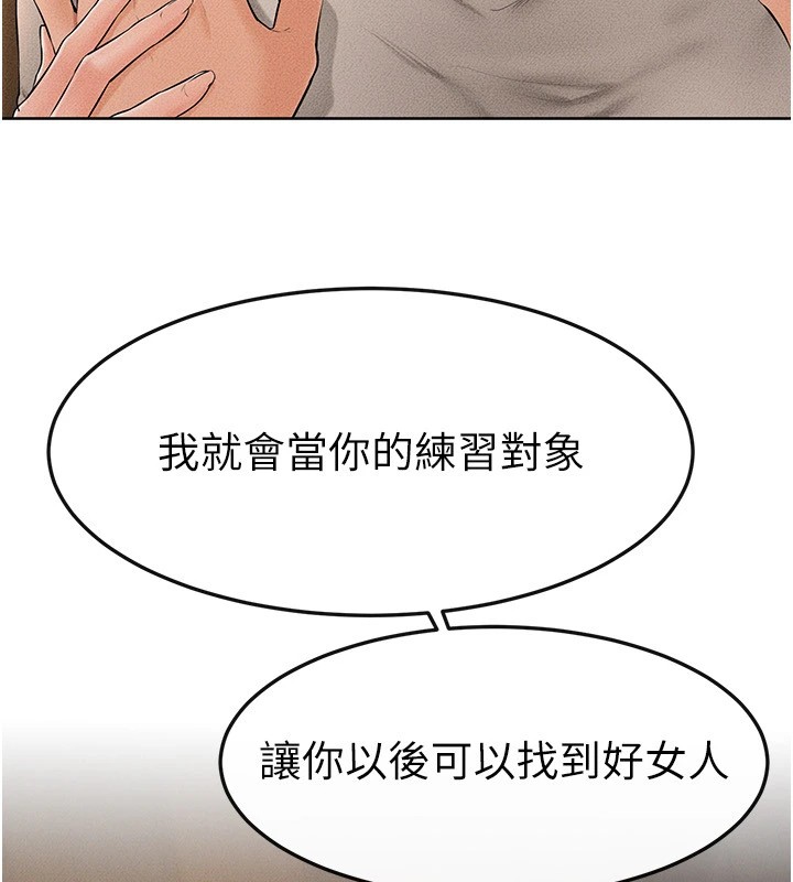 继母与继姐第57話-灌滿媽媽的小穴♥