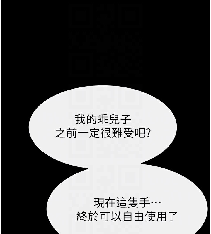 继母与继姐第57話-灌滿媽媽的小穴♥