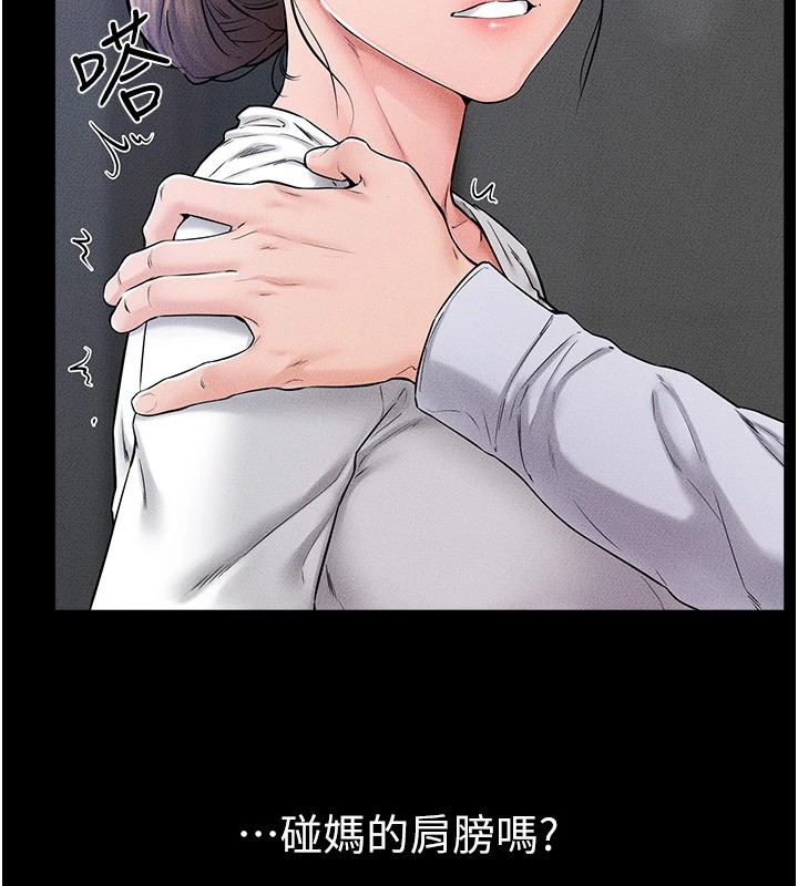 继母与继姐第57話-灌滿媽媽的小穴♥