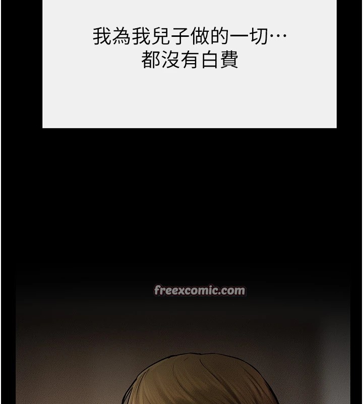 继母与继姐第57話-灌滿媽媽的小穴♥