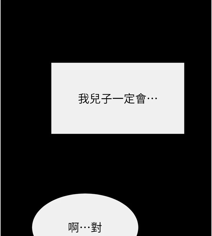 继母与继姐第57話-灌滿媽媽的小穴♥