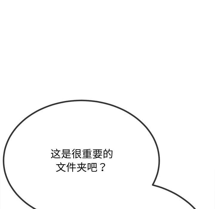 难缠小恶女第235話