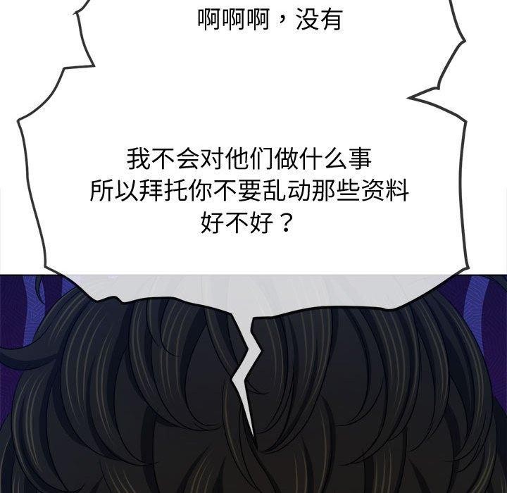 难缠小恶女第235話