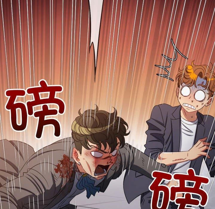 难缠小恶女第235话