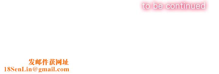 难缠小恶女第235話