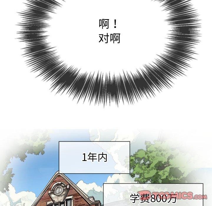 难缠小恶女第236话