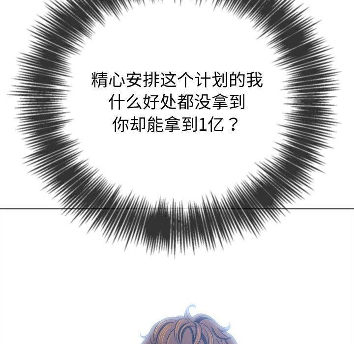 难缠小恶女第236话