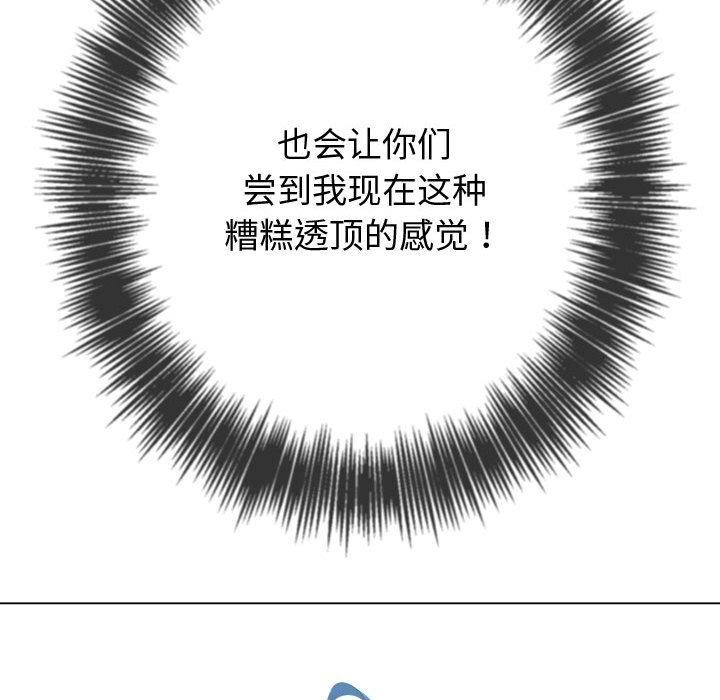 难缠小恶女第236話