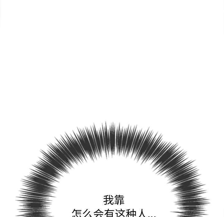 难缠小恶女第236话