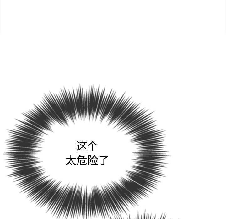 难缠小恶女第236話